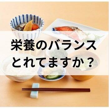 新型栄養失調??