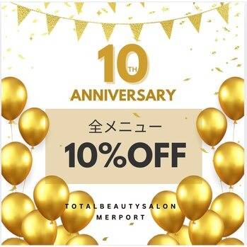お陰様で10周年